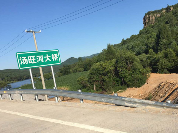 黑龍江伊春市湯旺河路段